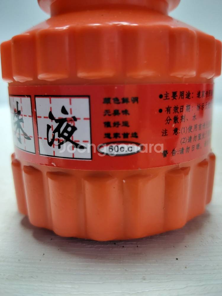 경면주사 액상 60cc--3