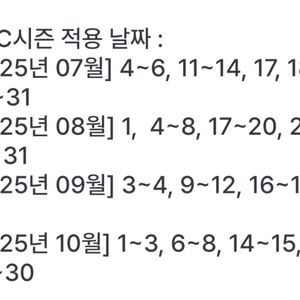 USJ입장권 C시즌 (성인권 4장) 판매합니다