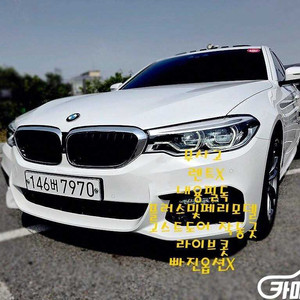 [BMW]5시리즈 (G30) 520d M 스포츠 플러스