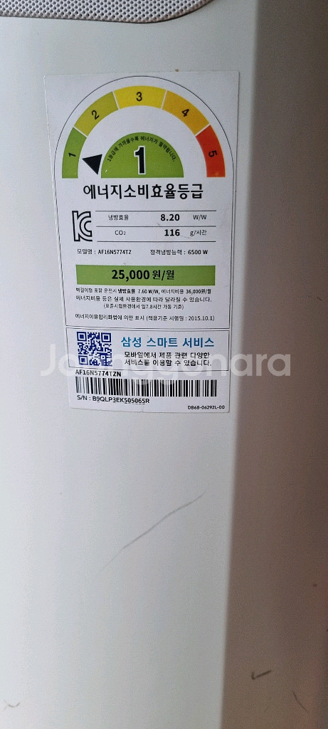 삼성 무풍 에어컨(실사용 5회 미만)--2