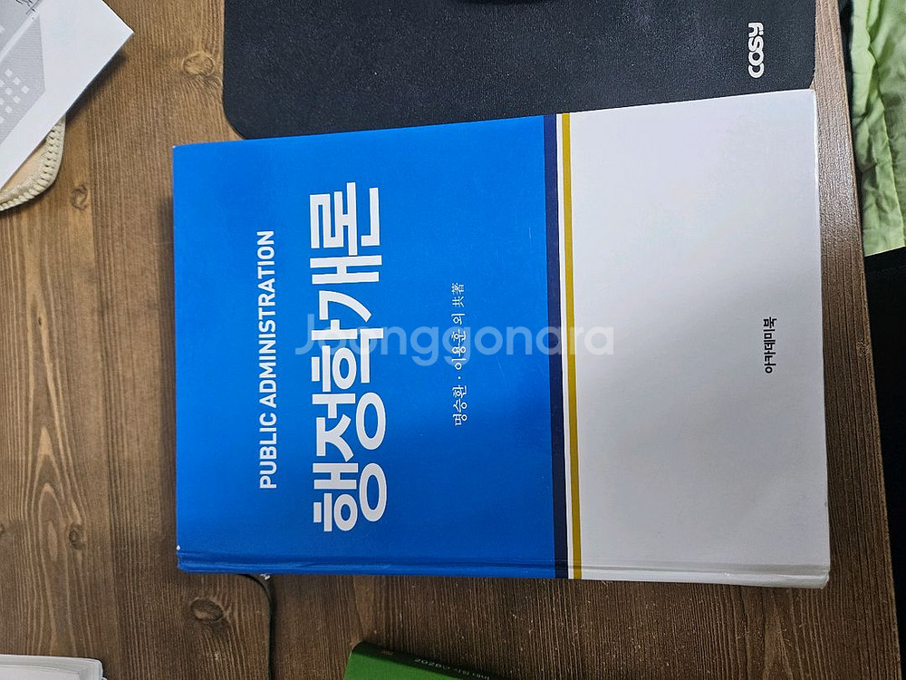 행정학개론--0