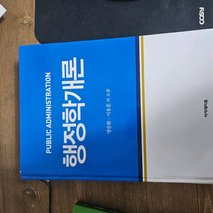행정학개론