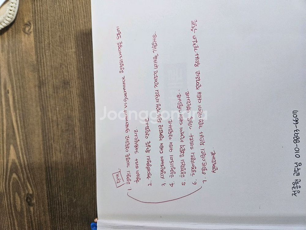 행정학개론--1