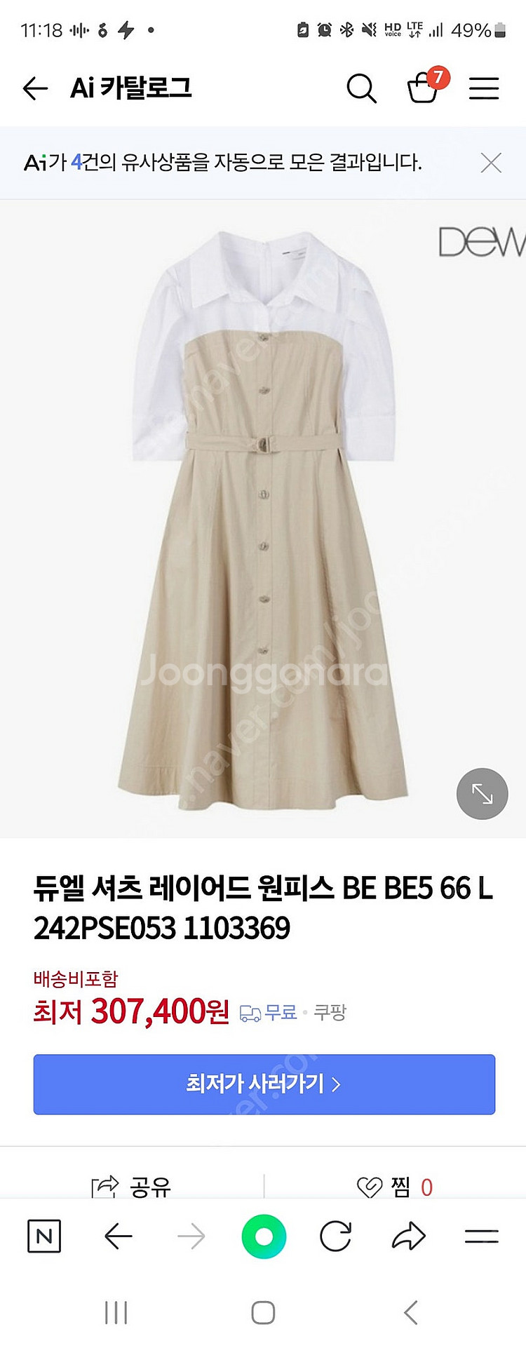 듀엘 원피스 55 24년 제품--3