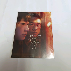 소년시절의너 소년적니 롯데시네마 아트카드 특전