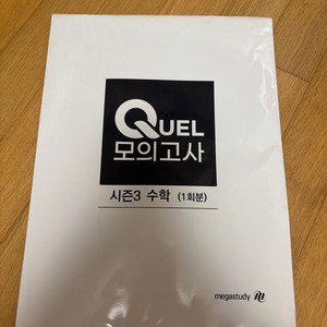 2025 퀄 모의고사 수학 미개봉