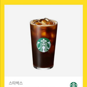 스타벅스 아메리카노 기프티콘