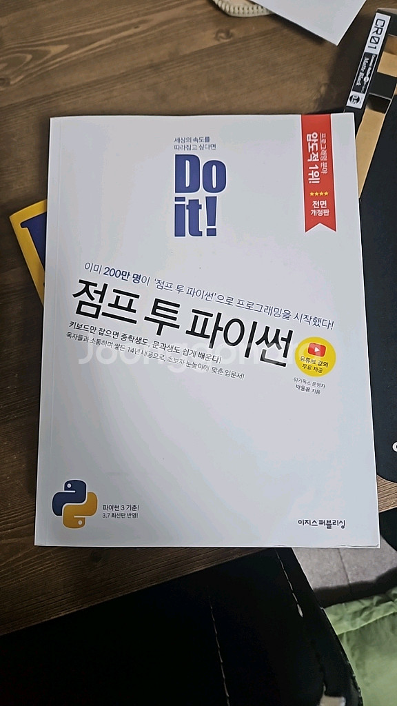 점프 투 파이썬--0