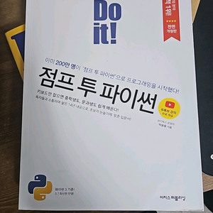 점프 투 파이썬