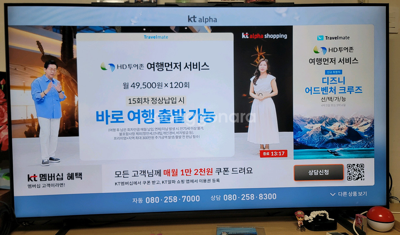삼성 70인치 UHD 스마트TV 스탠드형+거실장--1