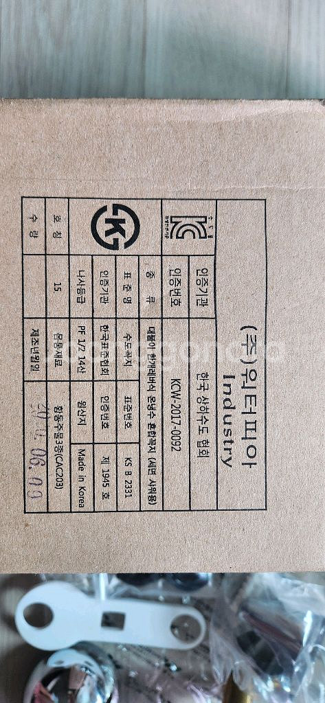 워터피아 세면대 샤워 혼합수전--2