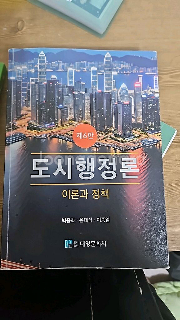 도시행정론--0