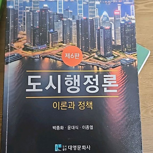 도시행정론