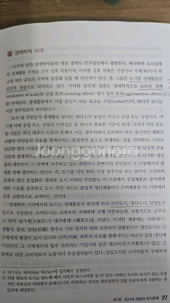 도시행정론--1