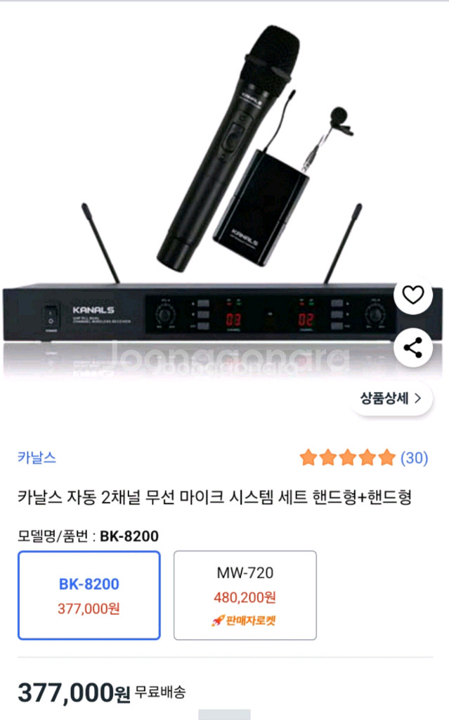 카날스 2채널 무선마이크세트 새거에요--0