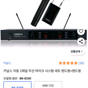 카날스 2채널 무선마이크세트 새거에요