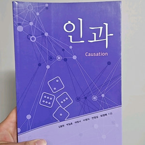 인과