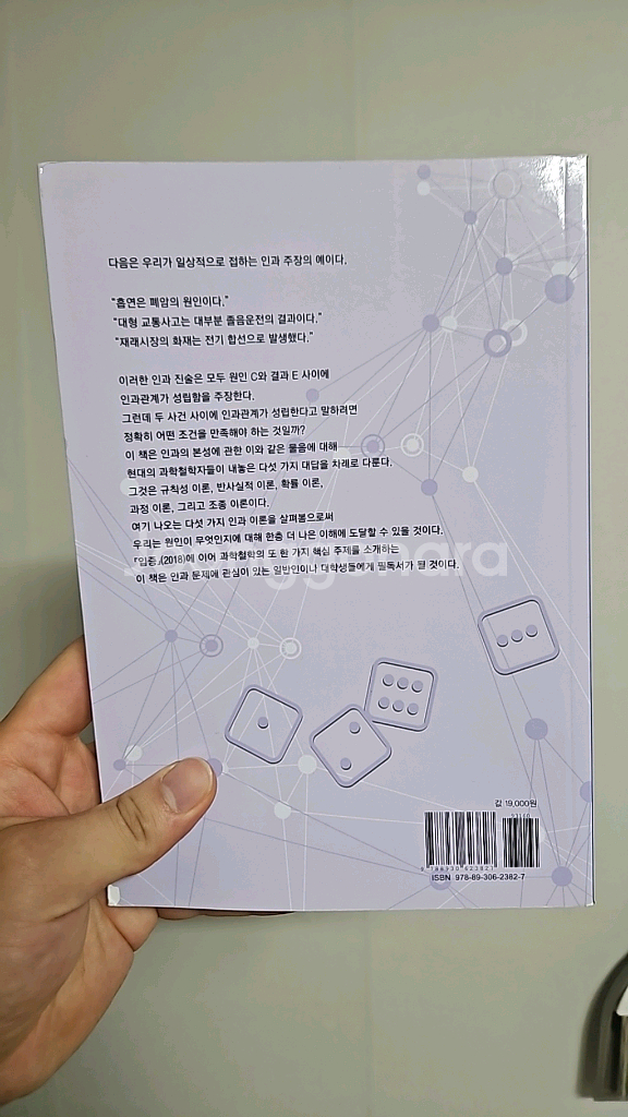 인과--1