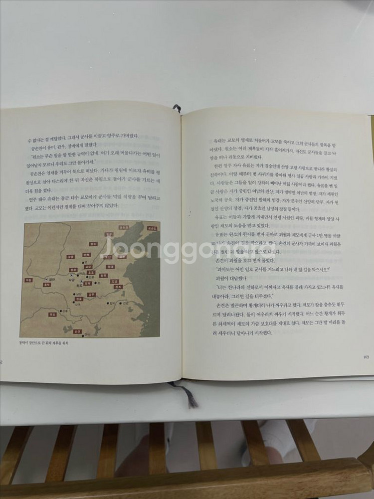 10대를 위한 완역 삼국지 10권과 전집--3