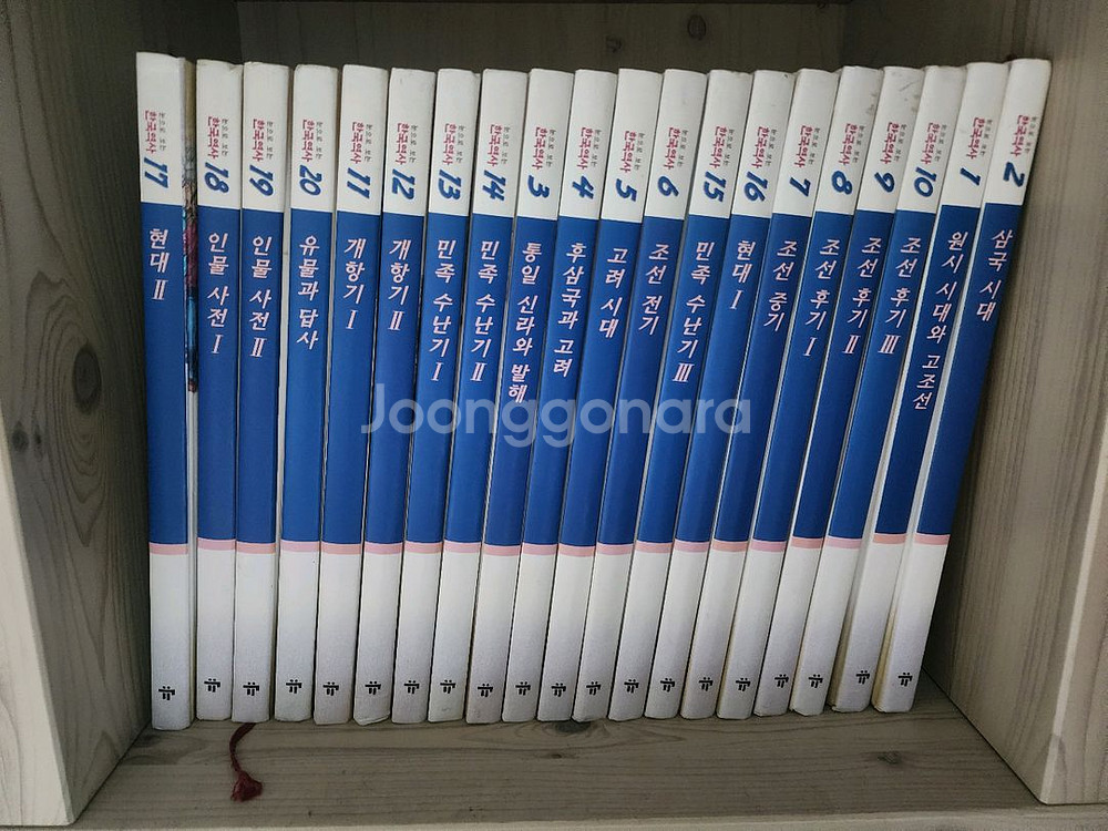 교원 눈으로보는 한국역사 20권 전집--0