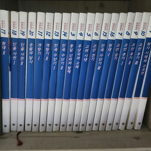 교원 눈으로보는 한국역사 20권 전집