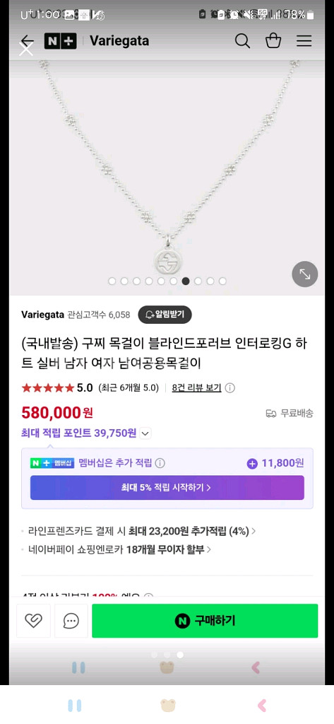 구찌 인터로킹 G 실버 목걸이 ( 새제품 )--2