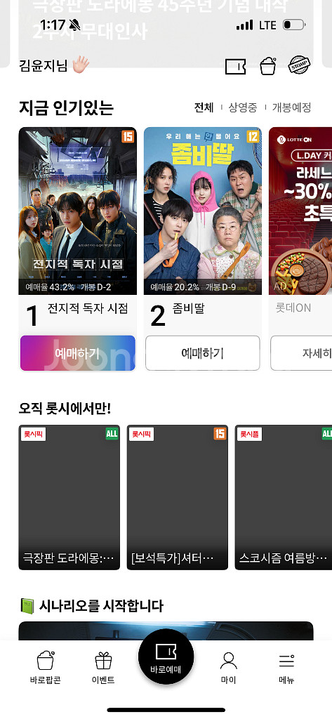 영화 관람권 CGV, 롯데시네마, cgv--0