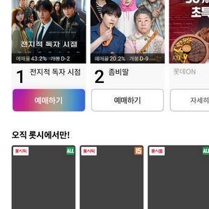 영화 관람권 CGV, 롯데시네마, cgv