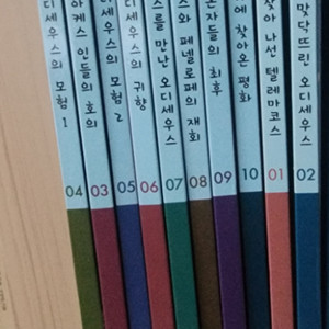 교원 눈으로보는 오디세이 (10권 전집)