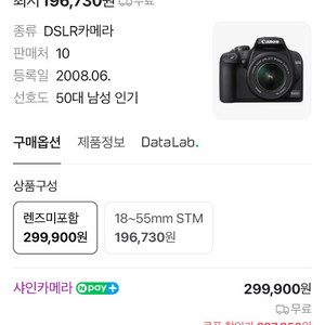 캐논 EOS 1000D 카메라+렌즈 및 구성품포함