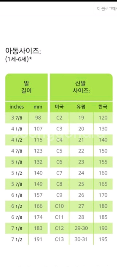 크록스 키즈 범프잇 클로그 /c7--6