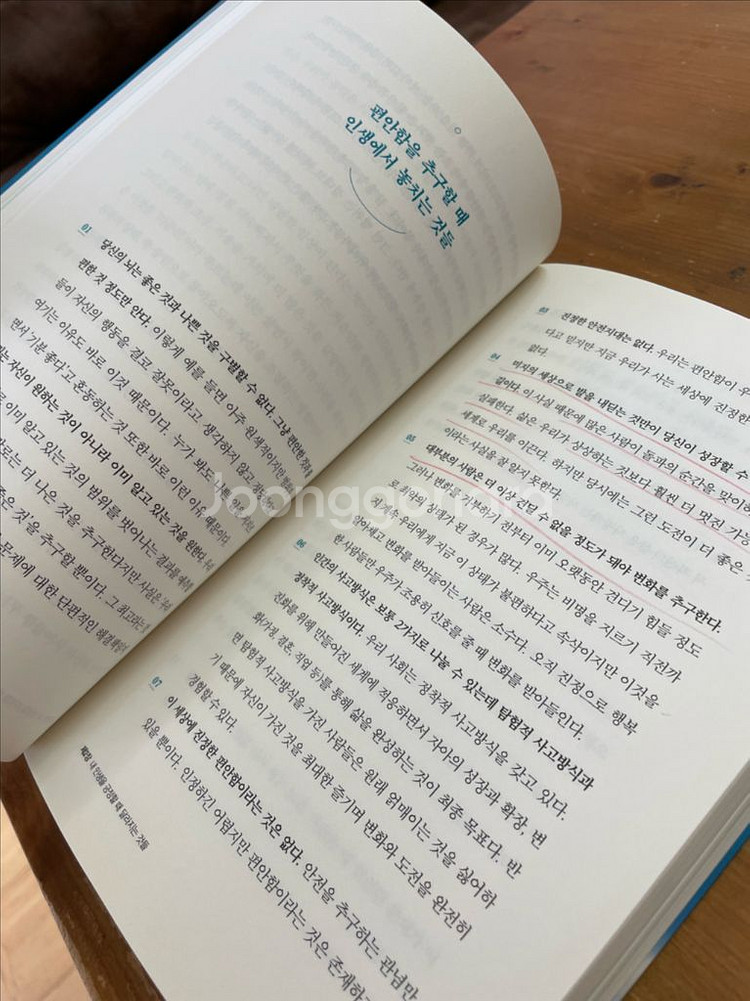 내 최고의 하루는 오늘부터 시작된다 - 브리애나 위스트--5