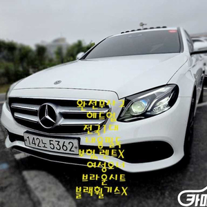 [벤츠]E-클래스 W213 E220d 아방가르드 (5인