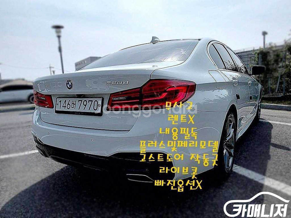 [BMW]5시리즈 (G30) 520d M 스포츠 플러스--1