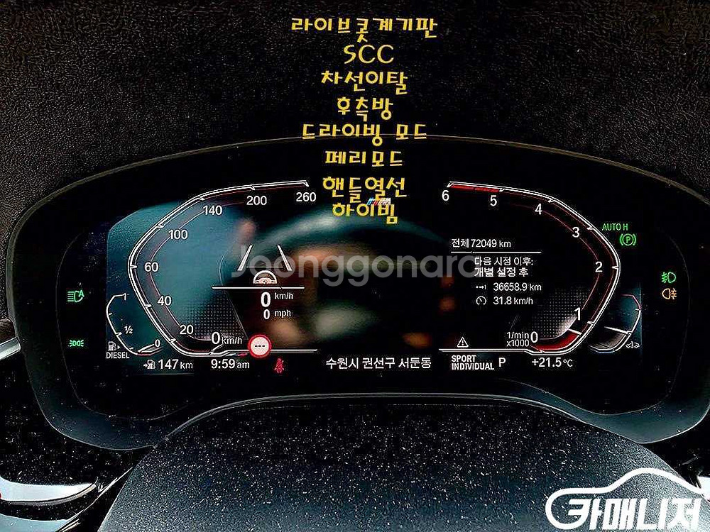 [BMW]5시리즈 (G30) 520d M 스포츠 플러스--7
