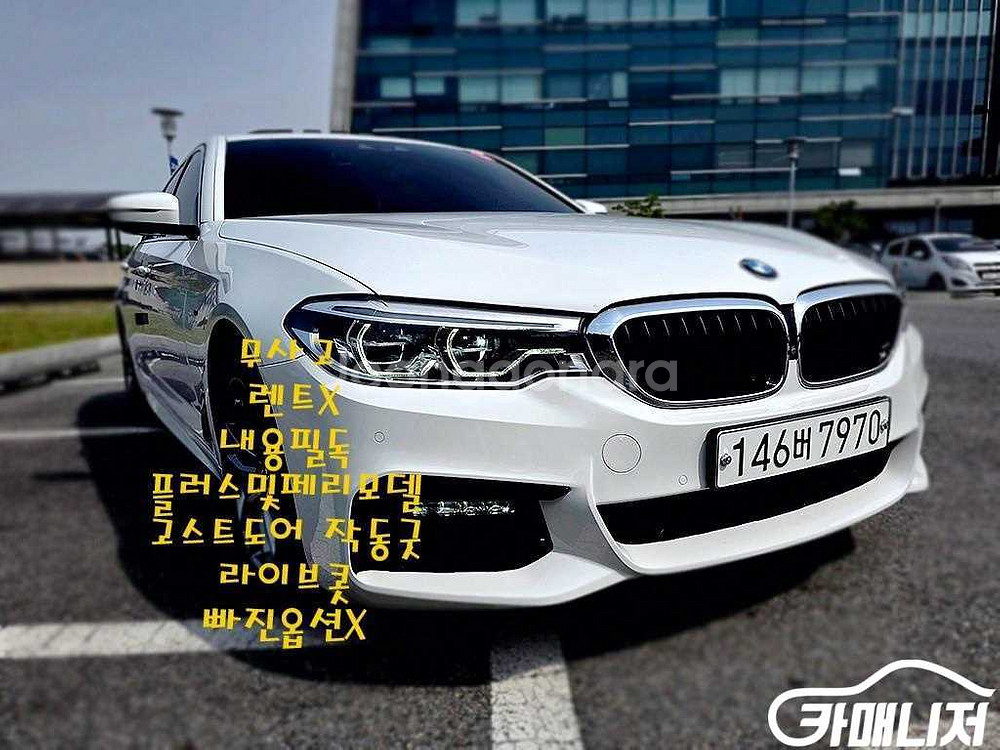 [BMW]5시리즈 (G30) 520d M 스포츠 플러스--2