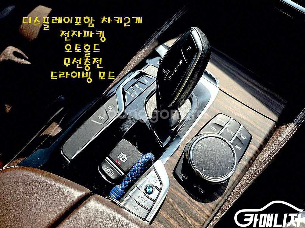 [BMW]5시리즈 (G30) 520d M 스포츠 플러스--9