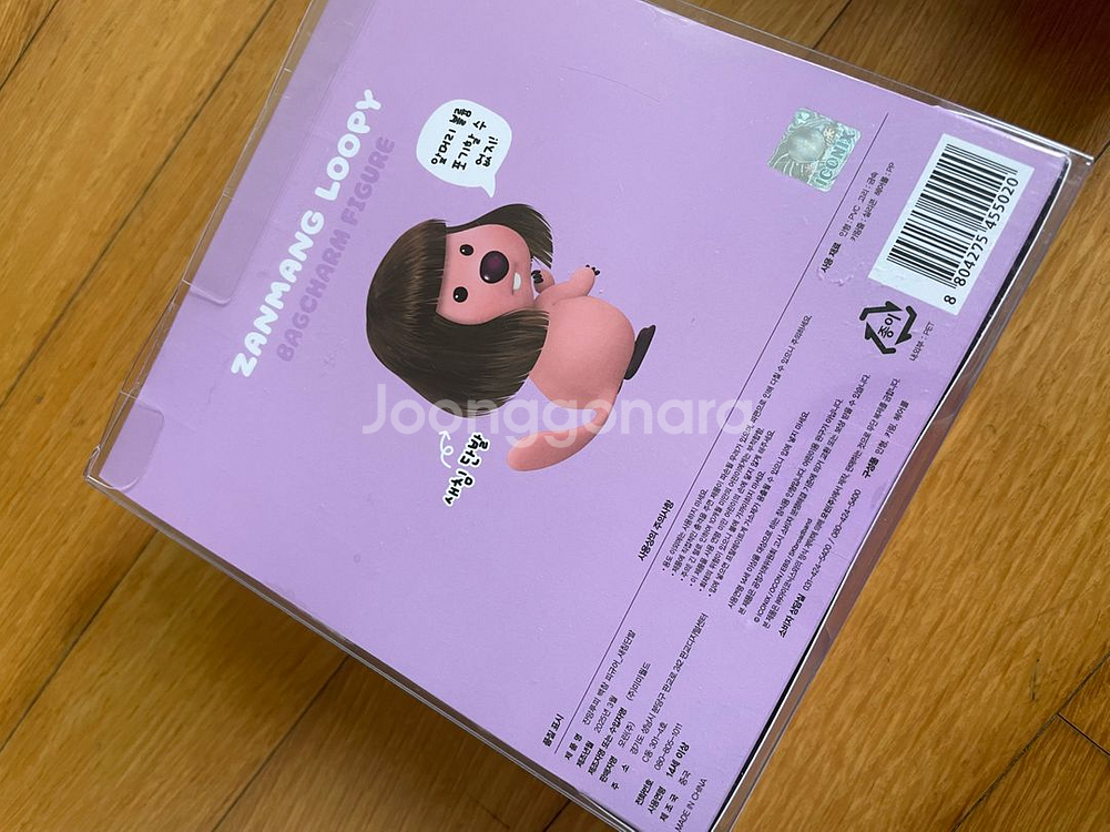 잔망루피X미미월드 콜라보 백참피규어 미발매/미개봉--2