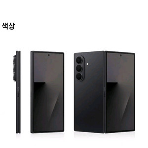 (미개봉)갤럭시 폴드7512기가