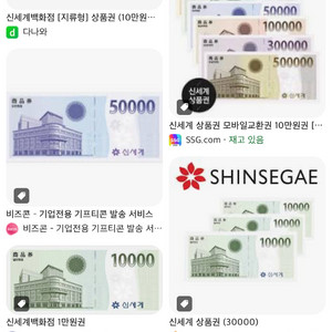 신세계 상품권 삽니다