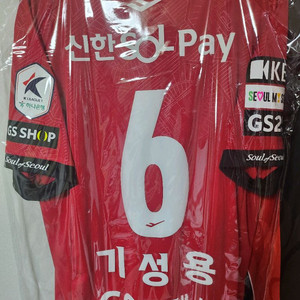 FC 서울 유니폼