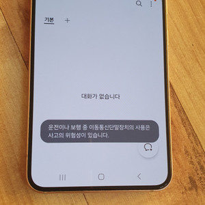 갤럭시S22 S급