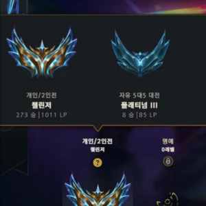 최저가 리그오브레전드 롤 맡김, 듀오 가능