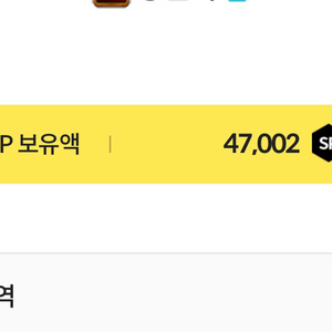 서든 47000sp 일괄로 팝니다. 쿨거래 빠른거래만~