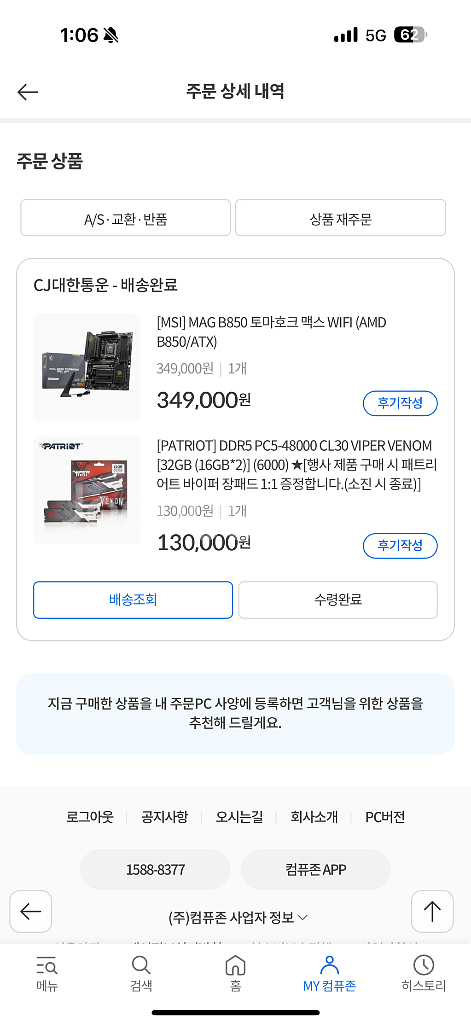 7800x3d 반본체 팝니다--2