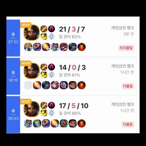최저가 리그오브레전드 롤 맡김,듀오 가능
