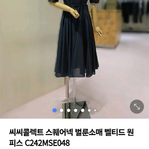 cc콜렉트 원피스 c242mse048