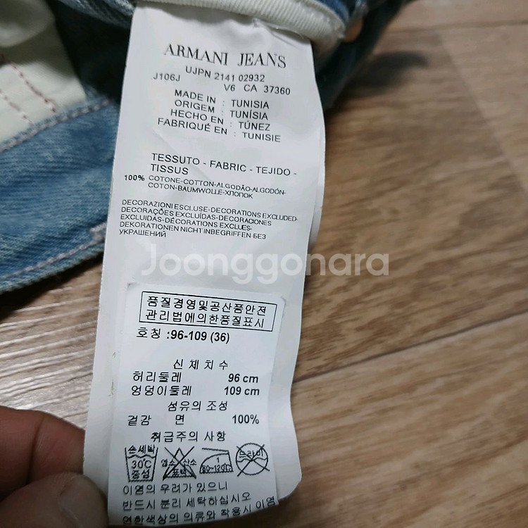 아르마니 남성36 인치 청바지--1