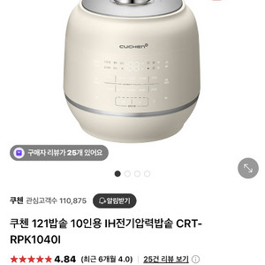 쿠첸 121밥솥 10인용 IH전기압력밥솥