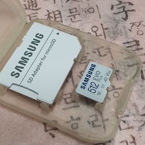삼성 512G 마이크로 SD